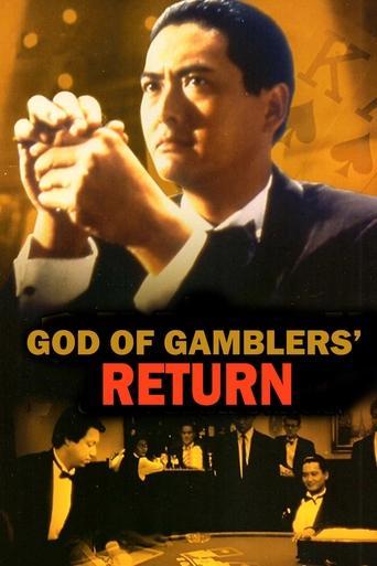 God of Gamblers' Return film afişi
