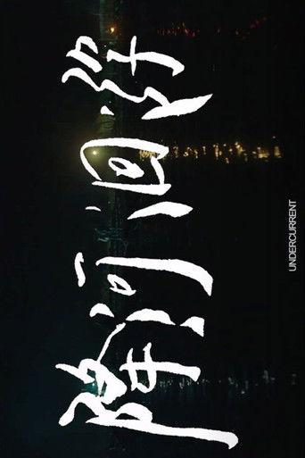 Undercurrent film afişi
