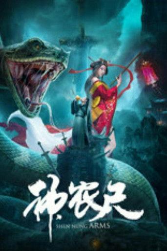 Sword of Shennong film afişi