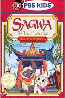 Sagwa, the Chinese Siamese Cat: Sagwa's Storybook World film afişi