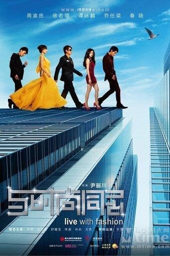 Sleepless Fashion film afişi