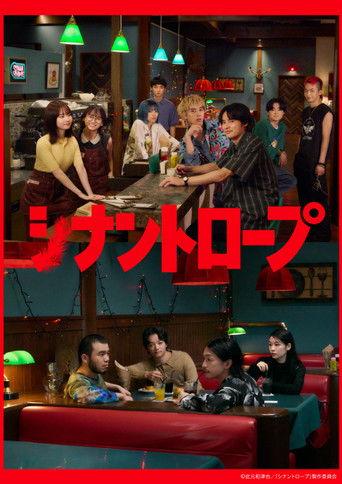 Synanthrope dizi afişi