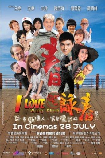 I Love Wing Chun film afişi