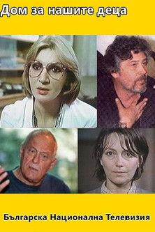 Home for Our Children dizi afişi