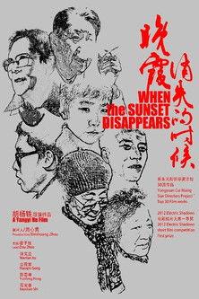 When The Sunset Disappers film afişi