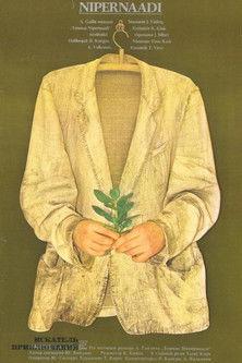 The Adventurer film afişi