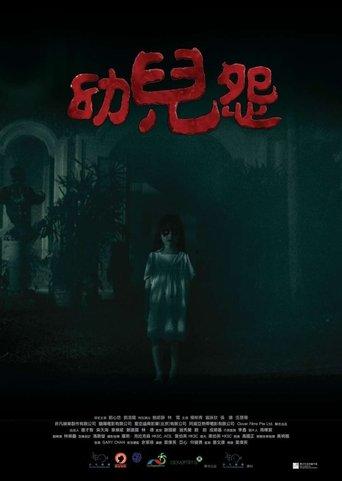 The Cursed film afişi