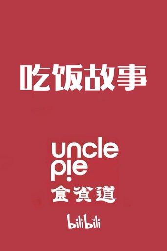 Uncle Pie: Table Tales dizi afişi