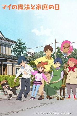 Mai's Magic and Family Day film afişi