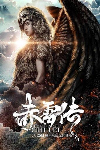 The Legend of Chi Lei film afişi
