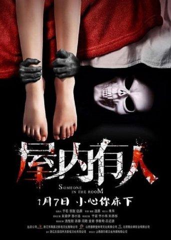 Someone in the Room film afişi