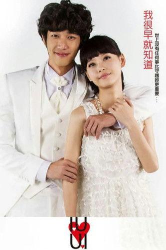 I Love U Love U Love I dizi afişi