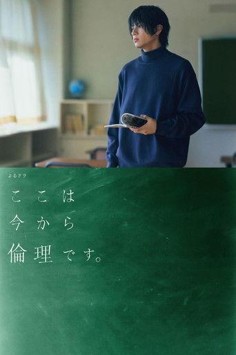 From Now On We Begin Ethics dizi afişi