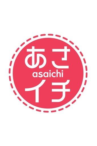 Asaichi dizi afişi