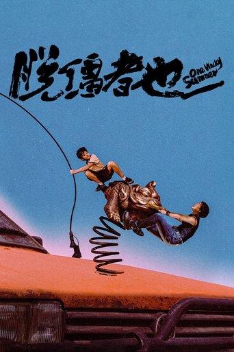 One Wacky Summer film afişi