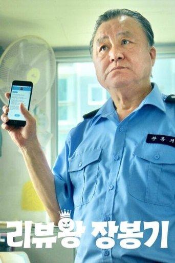 Mr.Review film afişi