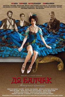 To the Hilt film afişi