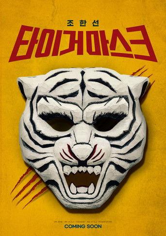 Tiger Mask film afişi