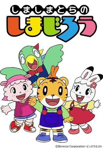 Shimajiro: A Wonderful Adventure dizi afişi