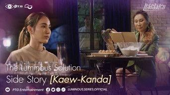 Side Story Keaw - Kanda