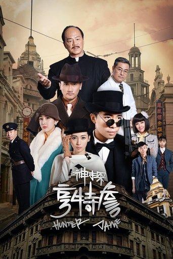 Hunter Jame dizi afişi