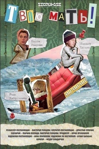 Holy Shit! film afişi