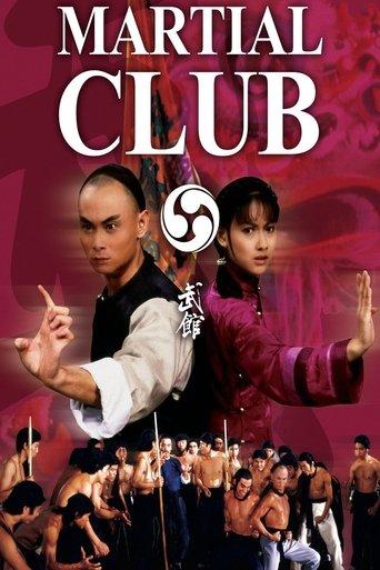 Martial Club film afişi