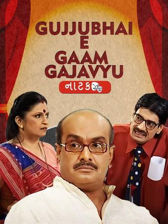 Gujjubhai E Gaam Gajavyu film afişi