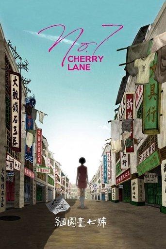 No. 7 Cherry Lane film afişi