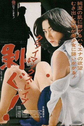 Rape Climax: Skinning! film afişi