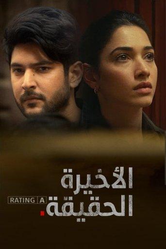 Aakhri Sach dizi afişi