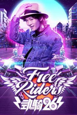 Free Riders dizi afişi