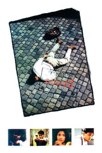 The Immigrant film afişi