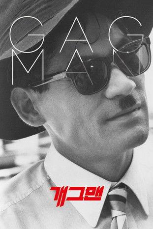 Gagman film afişi