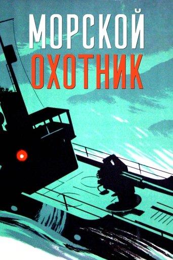 Marine Hunter film afişi