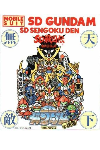 Mobile Suit SD Gundam's Counterattack film afişi