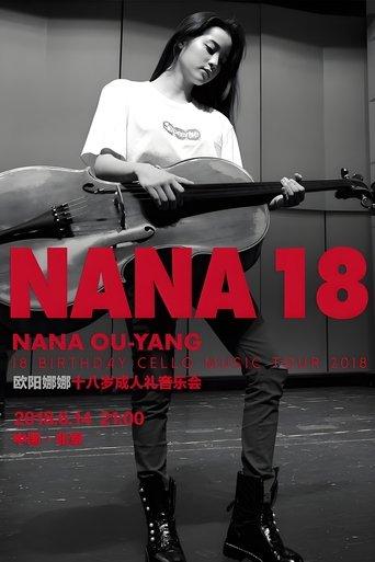 欧阳娜娜:18岁成人礼音乐会 film afişi