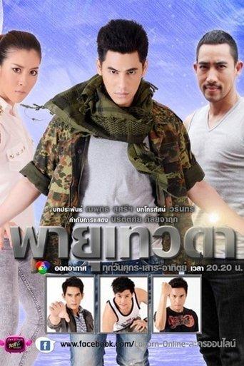 Storm Angel dizi afişi