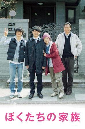 Our Family film afişi