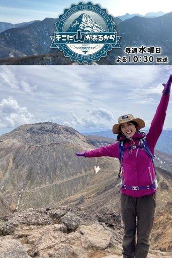 Because the Mountain is There dizi afişi