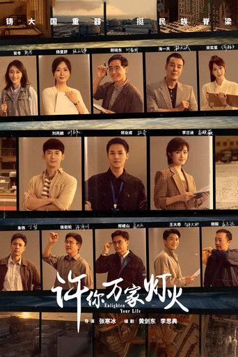 Enlighten Your Life dizi afişi