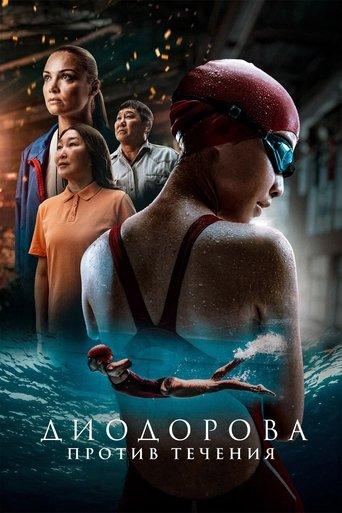 Diodorova. Against the Current film afişi