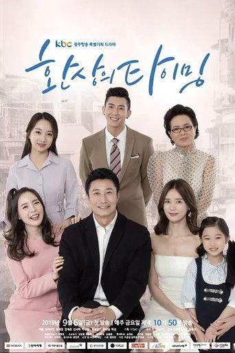 奇妙的时机 dizi afişi
