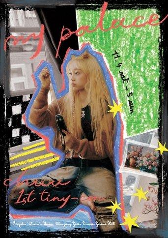 CHUU 1ST TINY-CON 'My Palace' film afişi