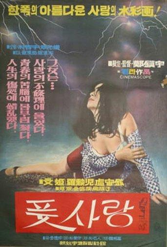 Fresh love film afişi