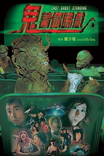 Last Ghost Standing film afişi