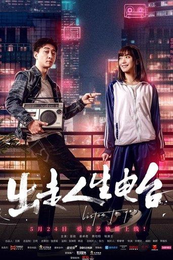 Listen to You film afişi