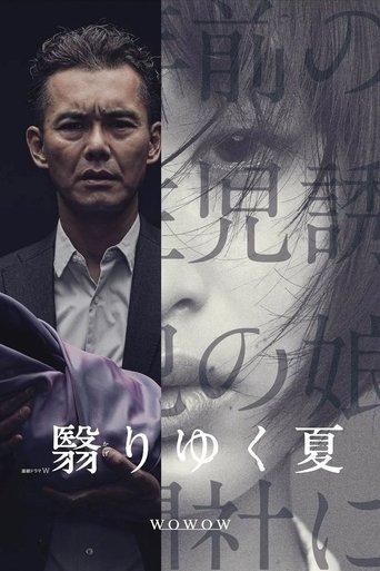 A Fading Summer dizi afişi