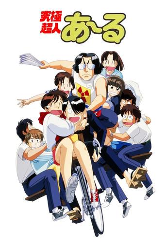 The Ultimate Esper R film afişi