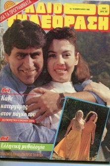 Κάθε κατεργάρης στον πάγκο του dizi afişi